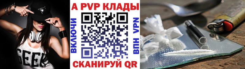 Alpha-PVP СК КРИС  Купить  Азнакаево 