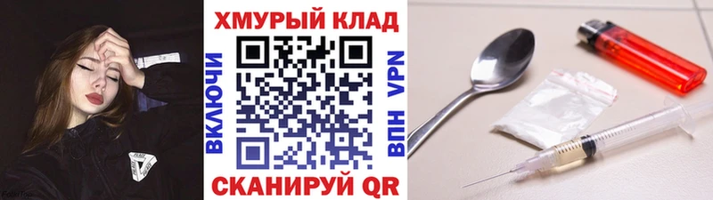 Купить где  Азнакаево  Героин Heroin 
